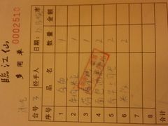 android_upload_pic-临江仙酒店