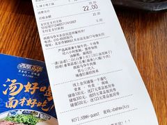 账单-西部马华清真兰州牛肉面·烧烤夜市(关东店)