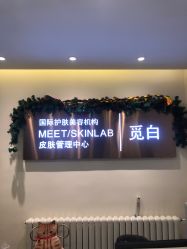 -康颜SPA自然疗愈皮肤管理中心