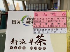-国贸旋转餐厅(国贸广场店)