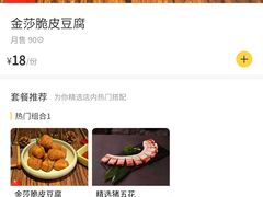 -谷牛日式烤肉(宝山U天地店)