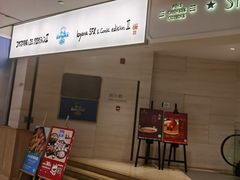 门面-小山日本料理(兴业太古汇店)