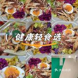 在苏州，最美的轻食体验