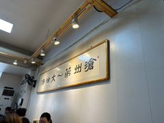 -和众大油条(维明路店)