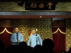 -青曲社相声(易俗街区店)
