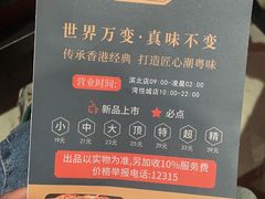 -潮福城大酒楼·潮味粤品·港式点心(湖滨北路店)