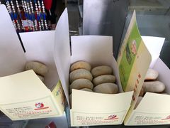 -华荣哲绿豆饼(泰安店)