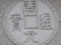 -大差市(地铁站)