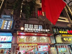 -银记肠粉店(北京路店)