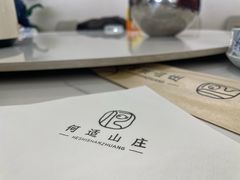 -何适山庄 ·可团建(水长城P2停车场店)