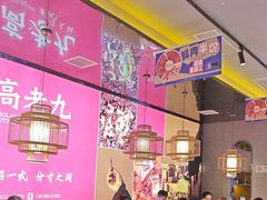 -重庆高老九火锅(万象城店)