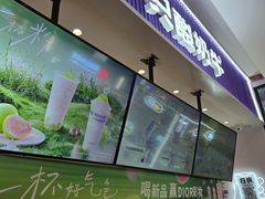-一只酸奶牛(来福士店)