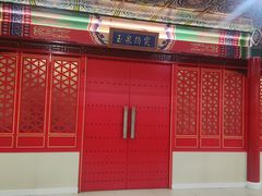 -芦月轩羊蝎子(太平桥店)