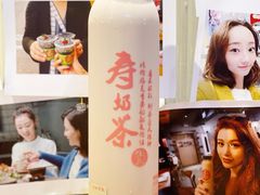 -寿奶茶·鲜奶与茶(合生汇购物中心店)