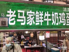 -正宁路小吃夜市