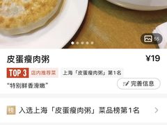 -台北楚楚园馅饼粥(虹桥南丰城店)