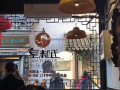 -五味堂·江浙土菜(月河特色店)
