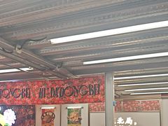 -那红花·东北菜铁锅炖(仙林金鹰店)