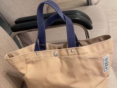 -一泽信三郎帆布