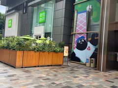 -天河领展广场