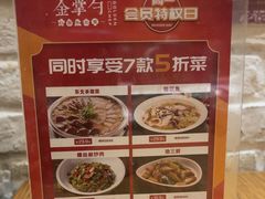 -金掌勺·锅包肉(广渠门店)