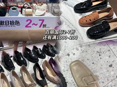 -长沙友阿奥特莱斯