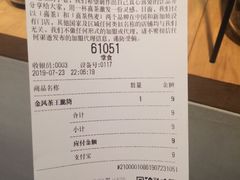 账单-喜茶(佛山岭南站店)