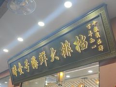 -醉壹号海鲜大排档·老厦门特色菜(厦门美食地标店)