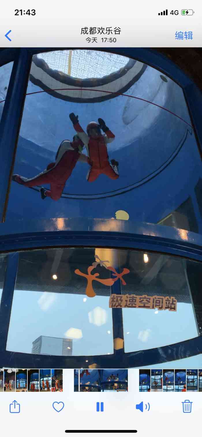 极速空间站-"就是性价比低了点,其余服务啊什么的都很好.