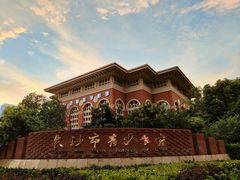 -长沙市青少年宫