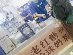 -煲珠公·老红糖珍珠奶茶(长宁龙之梦店)