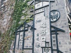 -磁器口古镇