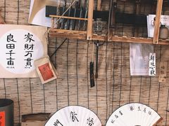 -悟饮门市景店