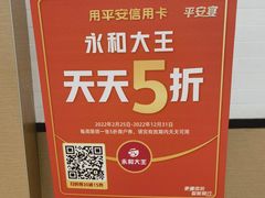 -永和大王(华侨城店)