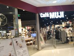 -MUJI无印良品(大悦城店)