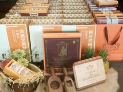 -黄远堂凤梨酥·伴手礼(中山路六店)