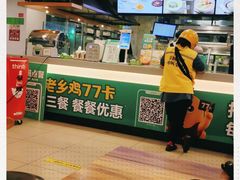 -老乡鸡(南京新街口洪武北路店)