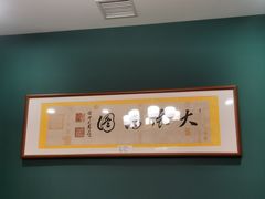 -晋阳春·山西菜·北京烤鸭(交大店)