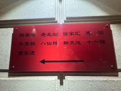 -上海1号私藏菜(黄浦店)