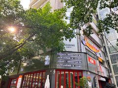 -喧闹·东方大气茶(鹅岭二厂店)