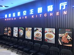 -赫帝拉航空主题餐厅(南宁店)