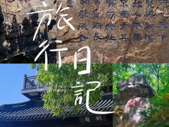 -虞山风景区