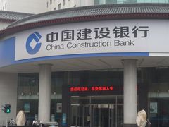 -中国建设银行(陕西省分行营业部)
