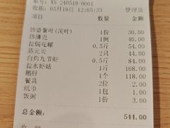 -揭阳钟记小食(福田新村店)