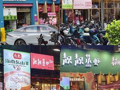-靓靓蒸虾·头牌蒸虾(南山桂庙店)