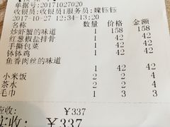 账单-乾隆美食·本帮菜(黄河路店)