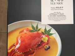 -广州粤海喜来登酒店