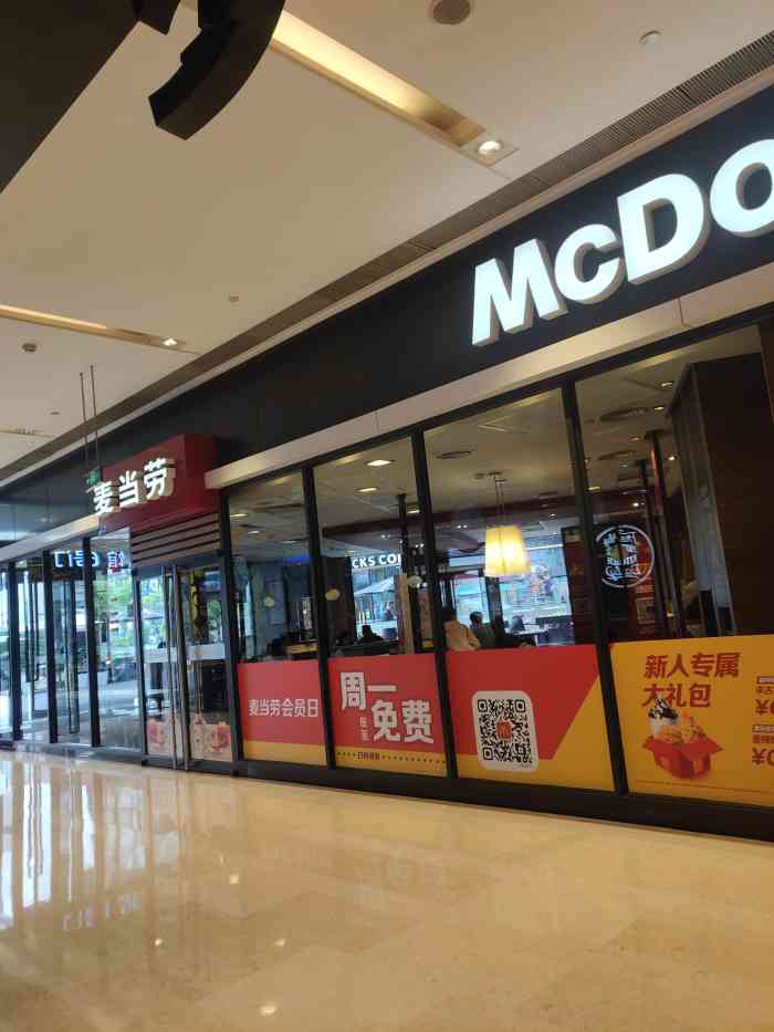 麦当劳(龙湖时代天街店)-"这么多年了,每次他们家一出新品,必买来尝.