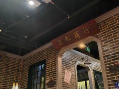 -东口码头·烧鸽子·鱼头泡饼·地方菜(金鹰悦城店)