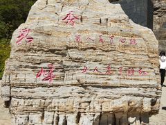 -十渡东湖港风景区